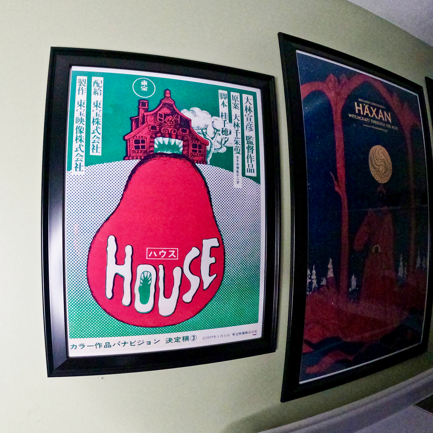 Hausu 1977 House Movie Poster