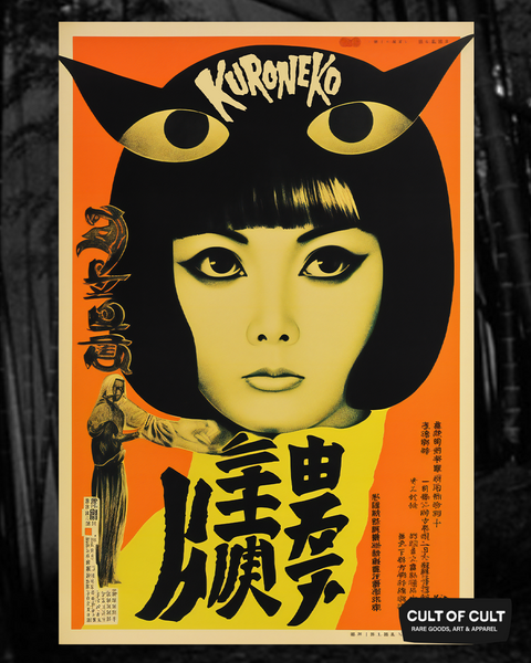 Kuroneko 1968 Movie Poster – Cult of Cult