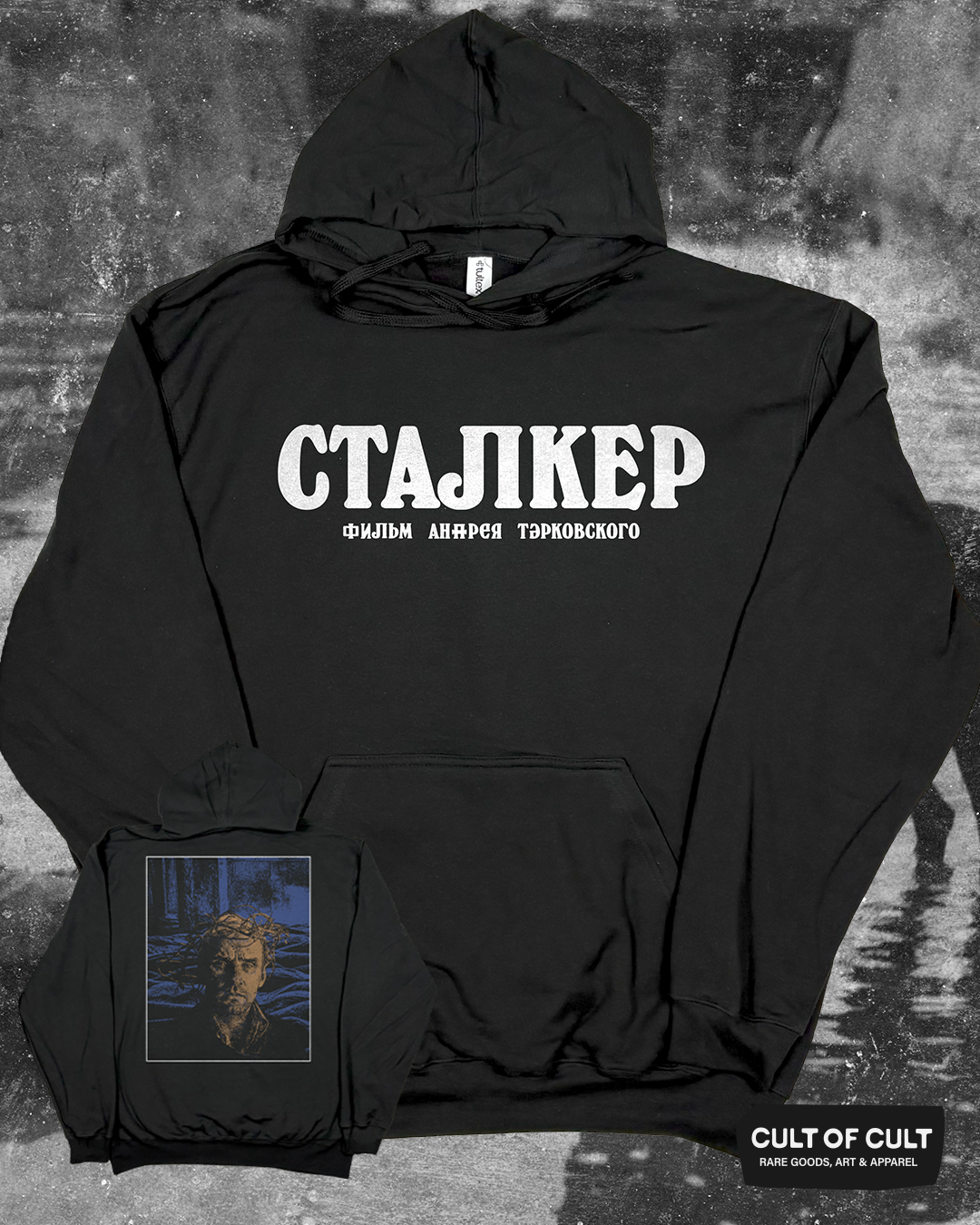 Tarkovsky's Stalker 1979 The Room Hoodie